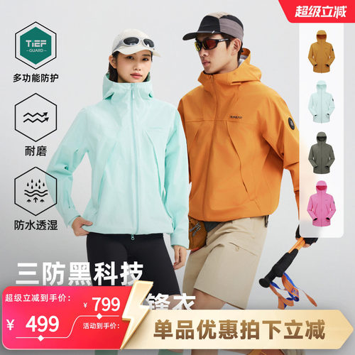 探路者2L防水防风硬壳冲锋衣