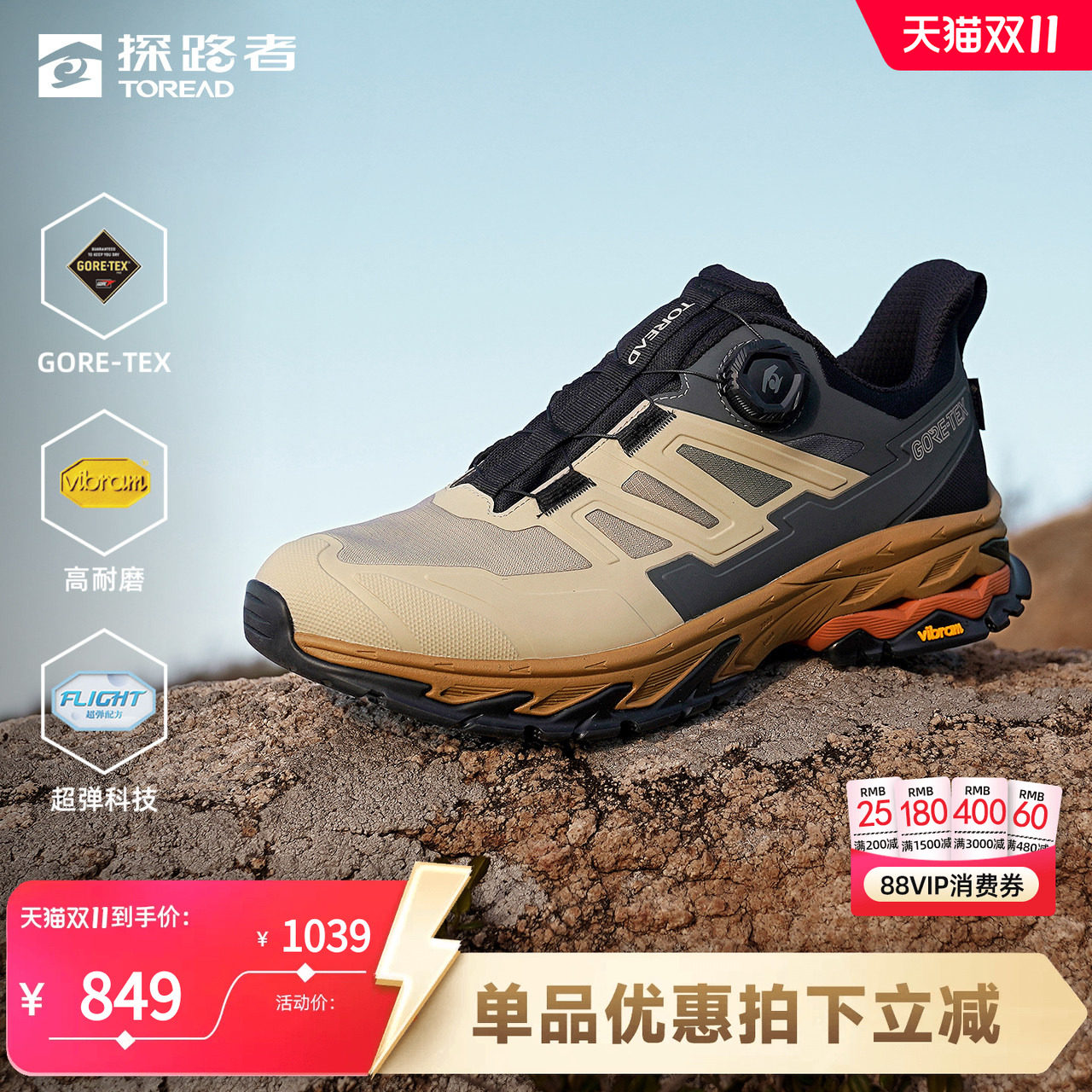 探路者GTX防水防滑耐磨登山鞋