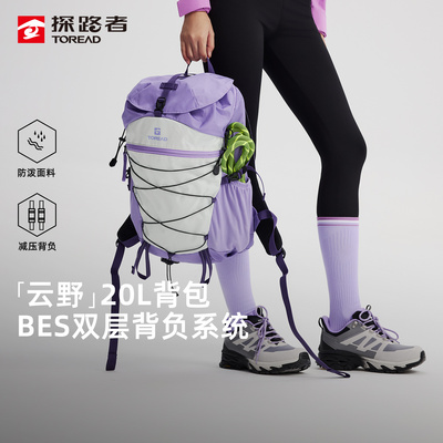 探路者双肩背包20升新款户外徒步登山轻量化背包通勤旅行防水书包