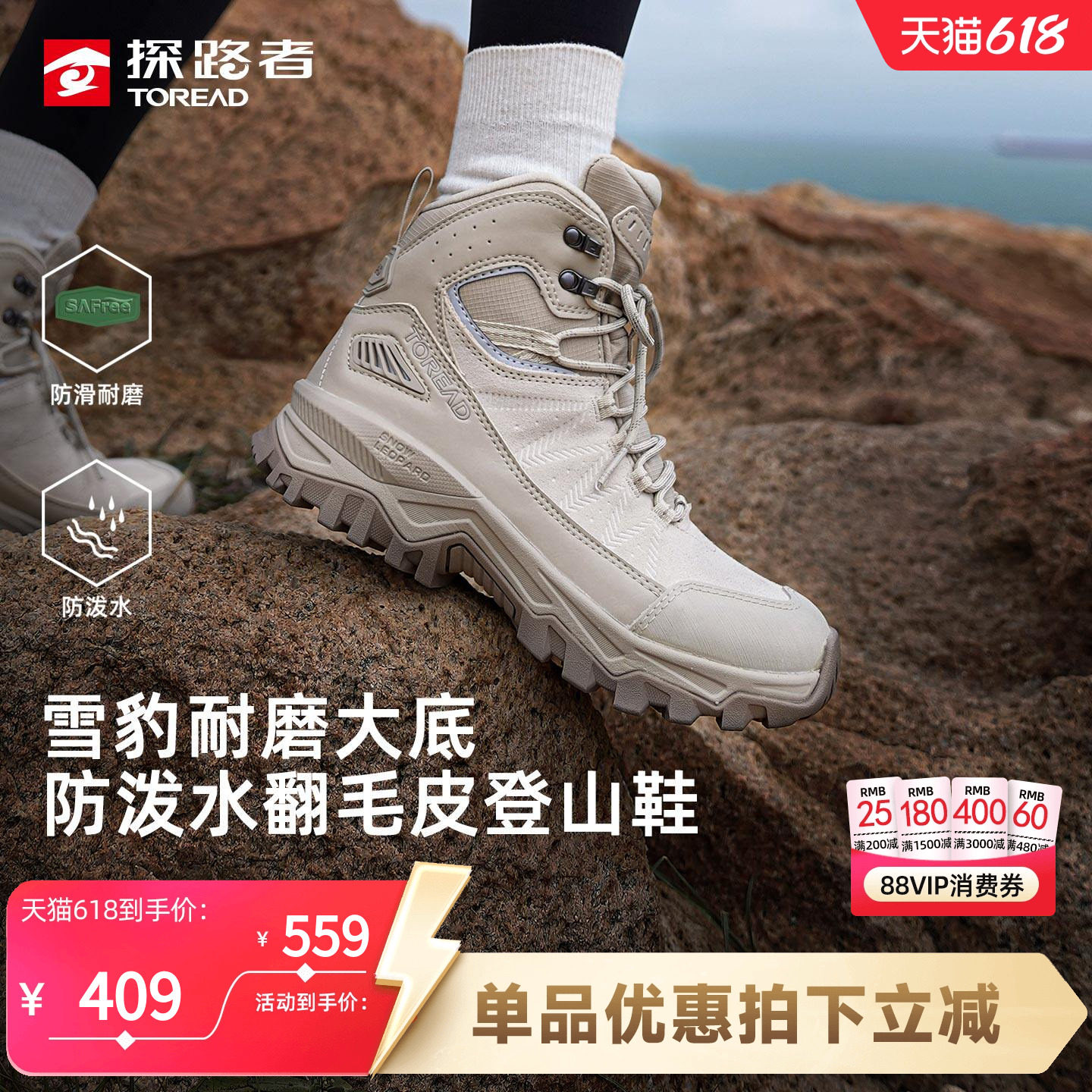 【雪豹】探路者专业登山鞋女款高帮户外轻量化徒步爬山鞋防滑耐磨