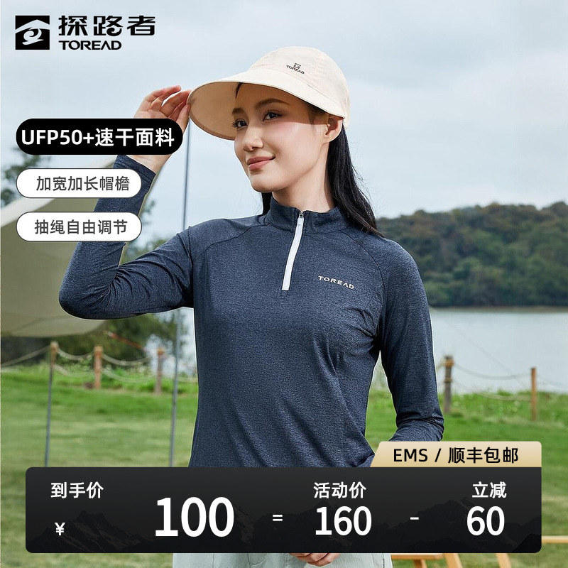 探路者防晒大檐帽女夏薄款户外运动速干时尚简约抽绳调节遮阳帽子