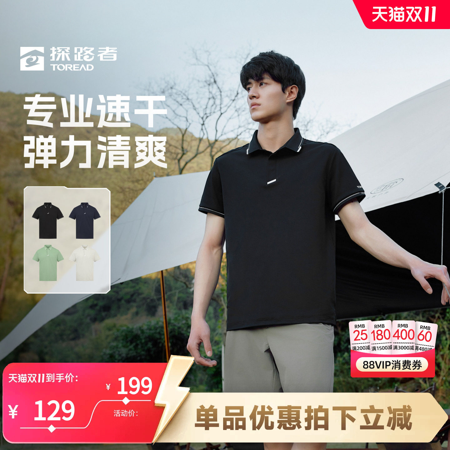探路者速干POLO衫立领男士短袖T