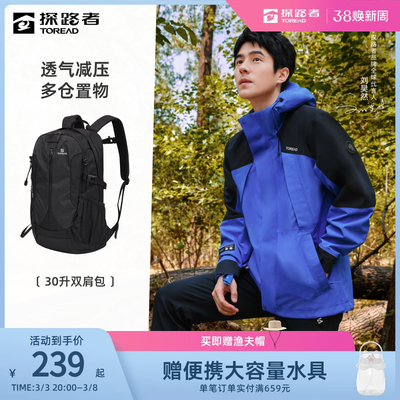 探路者登山包户外旅行大容量防泼水包轻便背包休闲百搭男女双肩包