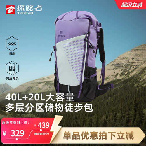 探路者户外登山包50升大容量
