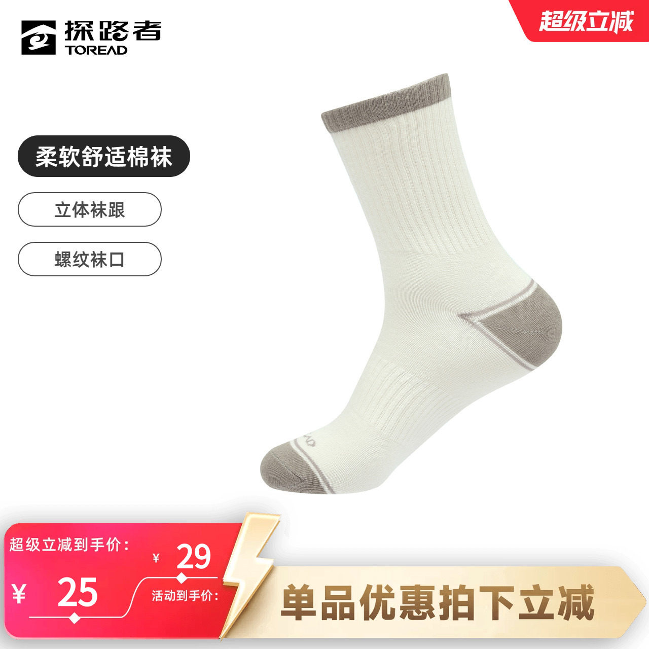 探路者户外徒步登山袜男运动弹力耐磨柔软亲肤舒适棉袜中腰袜女