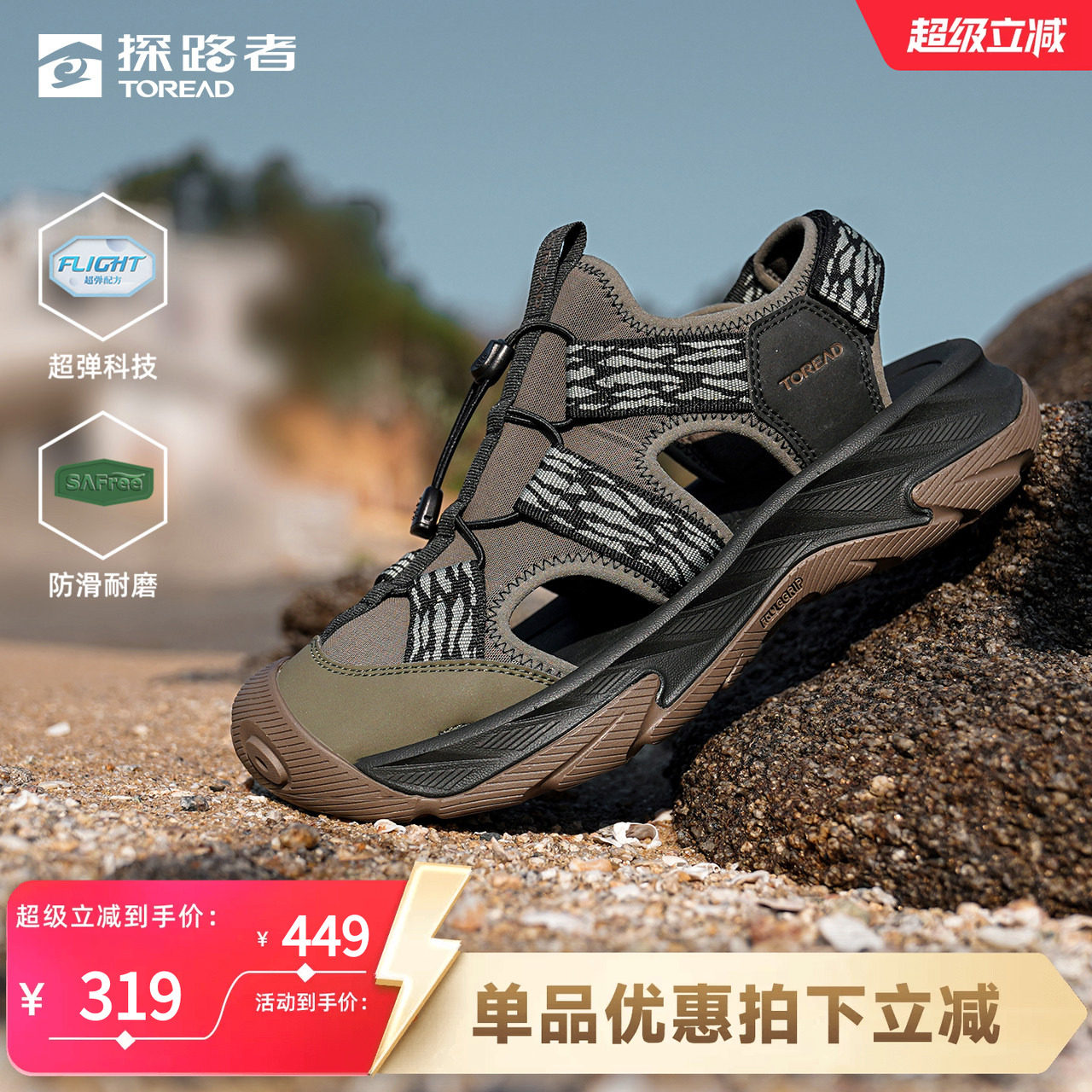 探路者沙滩鞋男运动凉鞋夏季透气户外溯溪涉水徒步包头鞋耐磨防滑