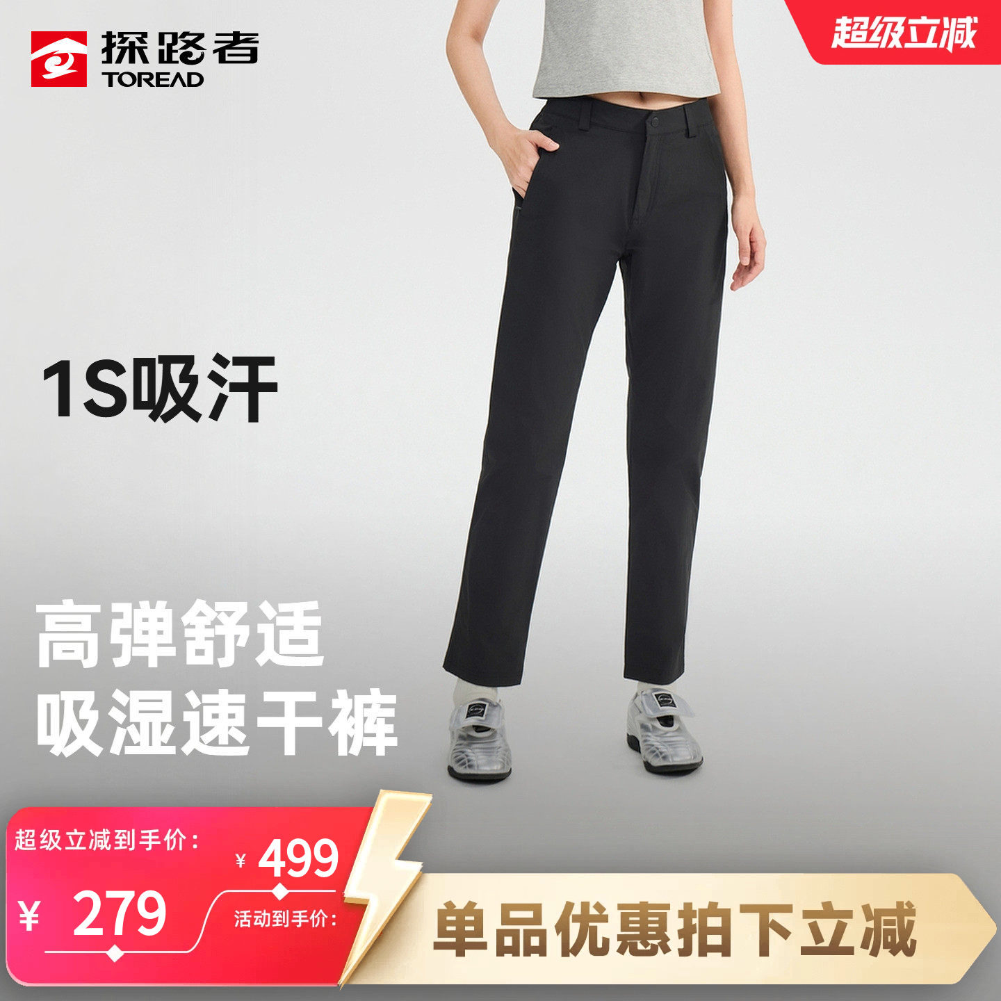探路者功能裤女吸湿速干高弹舒适轻盈透气户外徒步登山运动长裤