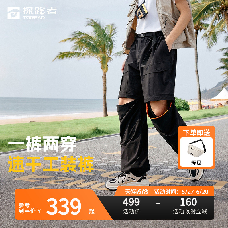 探路者速干裤女夏季薄款2025新款可拆卸粉色工装裤户外休闲束脚裤