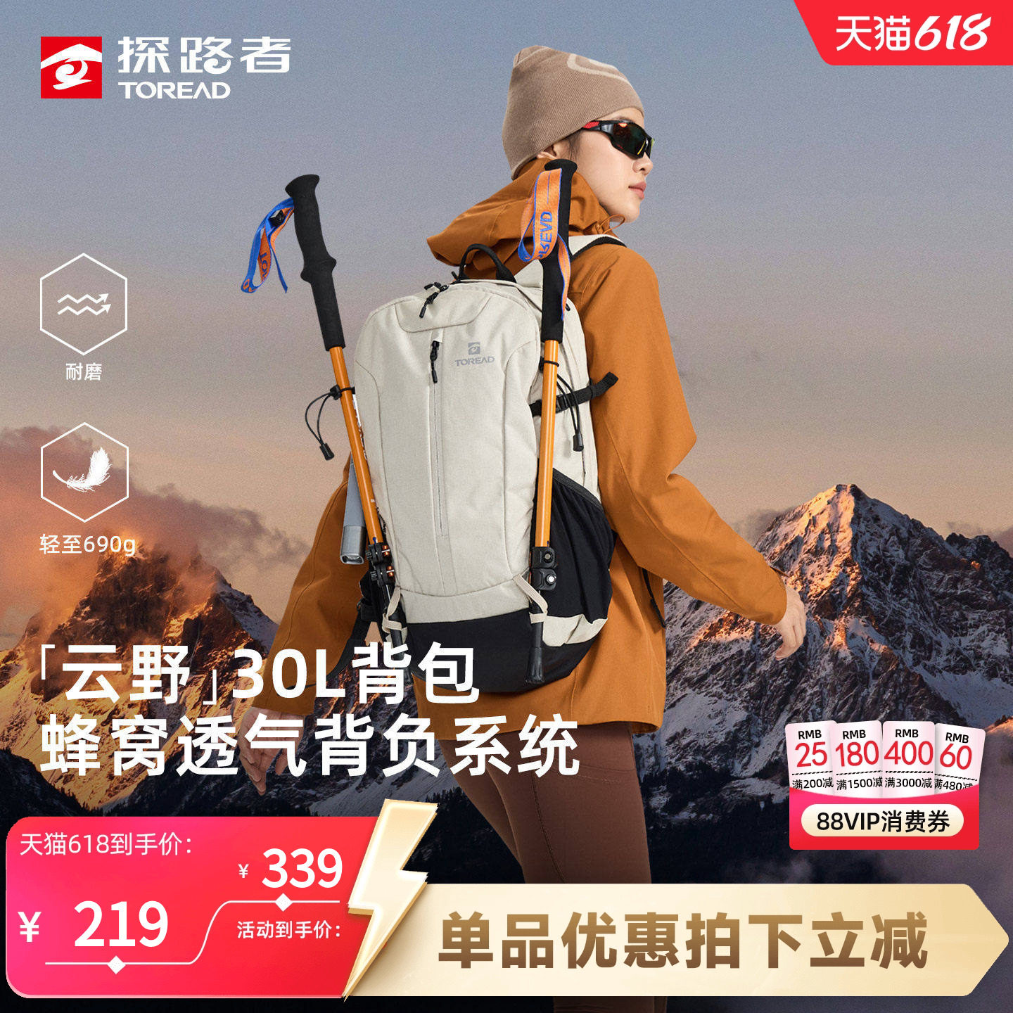 探路者爬山背包男女双肩包户外徒步轻量化登山包大容量轻便旅行包