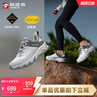 探路者专业徒步鞋女鞋GORE-TEX防水透湿VIBRAM抓地防滑耐磨登山鞋