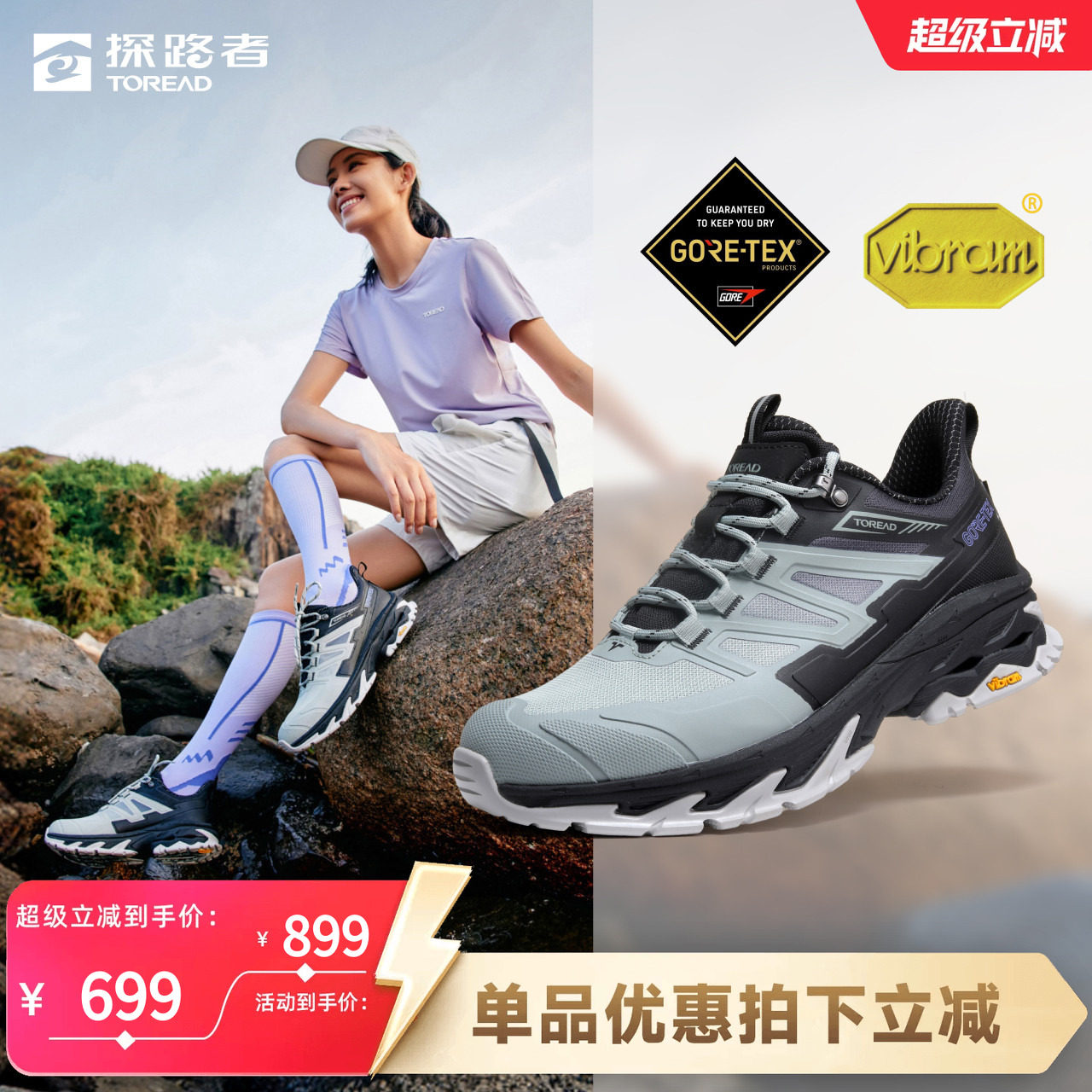 【探途】探路者徒步鞋男专业GORE-TEX透气Vibram耐磨防