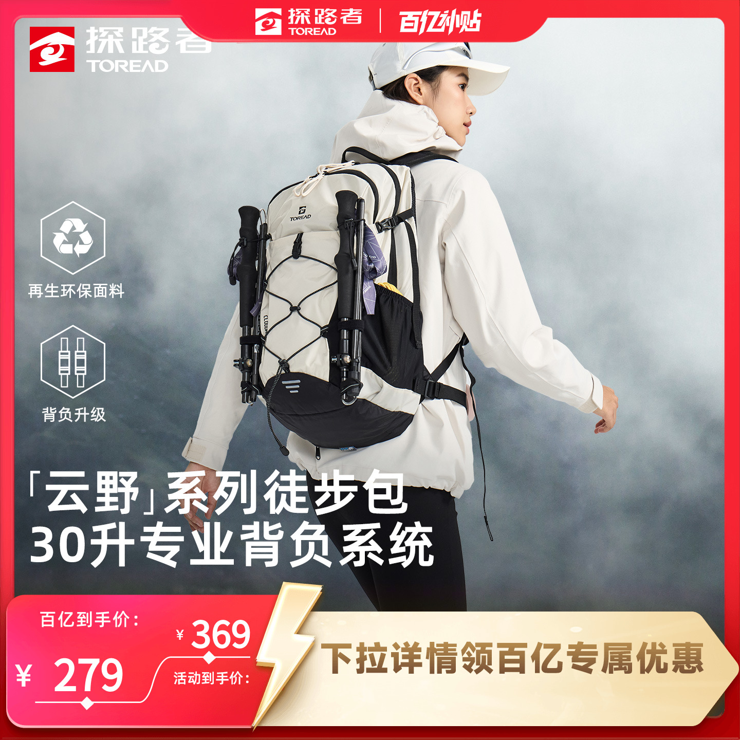 探路者户外徒步登山双肩背包