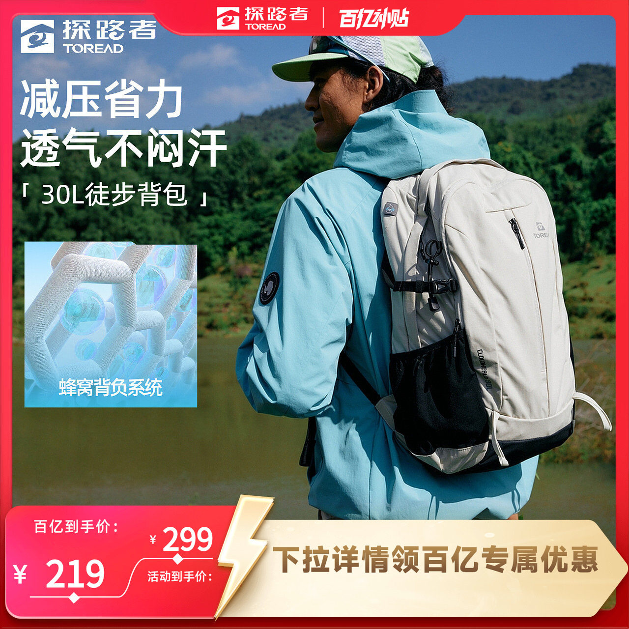 【云野】探路者双肩背包30升户外徒步登山包轻量化旅行通勤背包