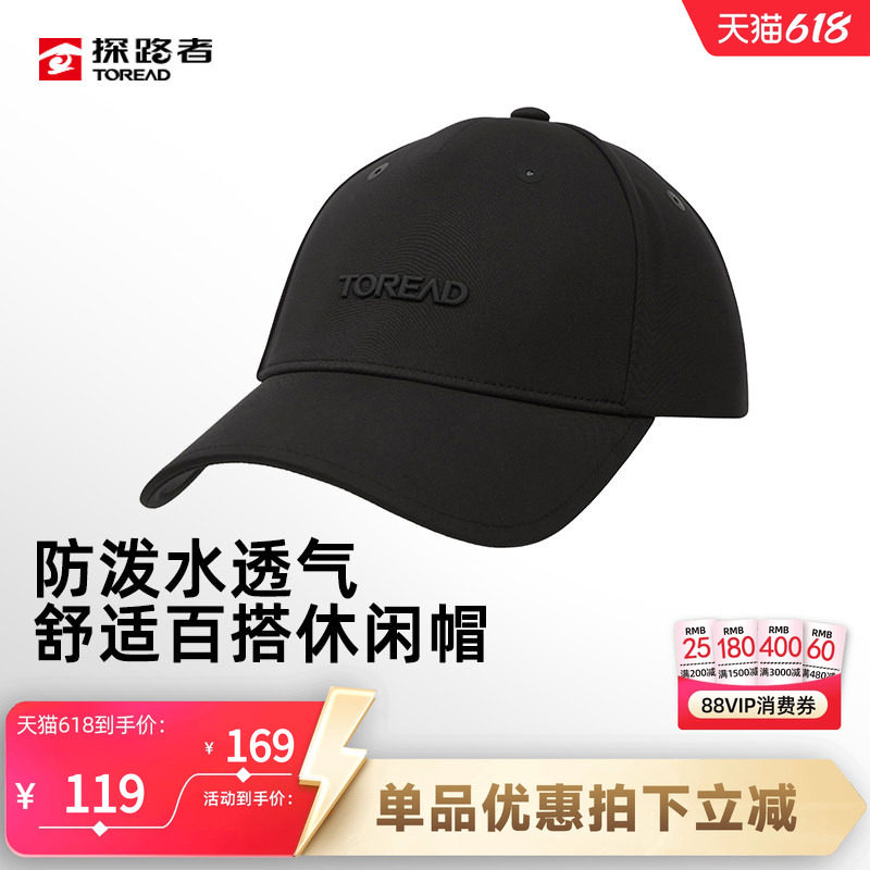 探路者户外徒步登山帽男女时尚软顶棒球帽防风防泼水可调节鸭舌帽