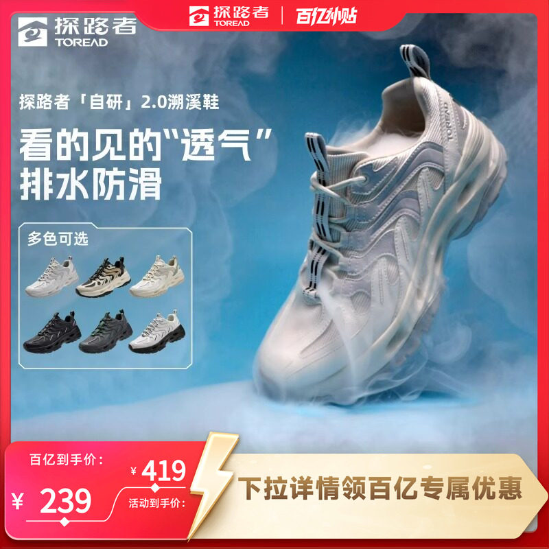 探路者溯溪鞋防滑缓震耐磨透气