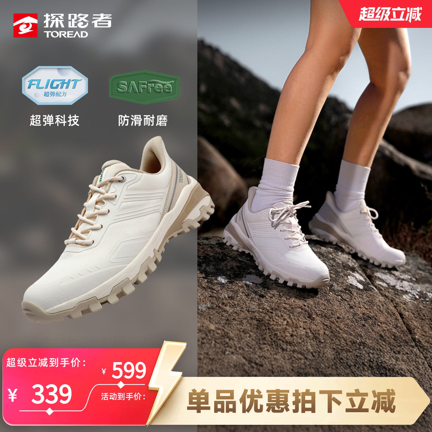 探路者徒步鞋女网面透气户外登山鞋防扭转轻量防滑豹爪抓地运动鞋