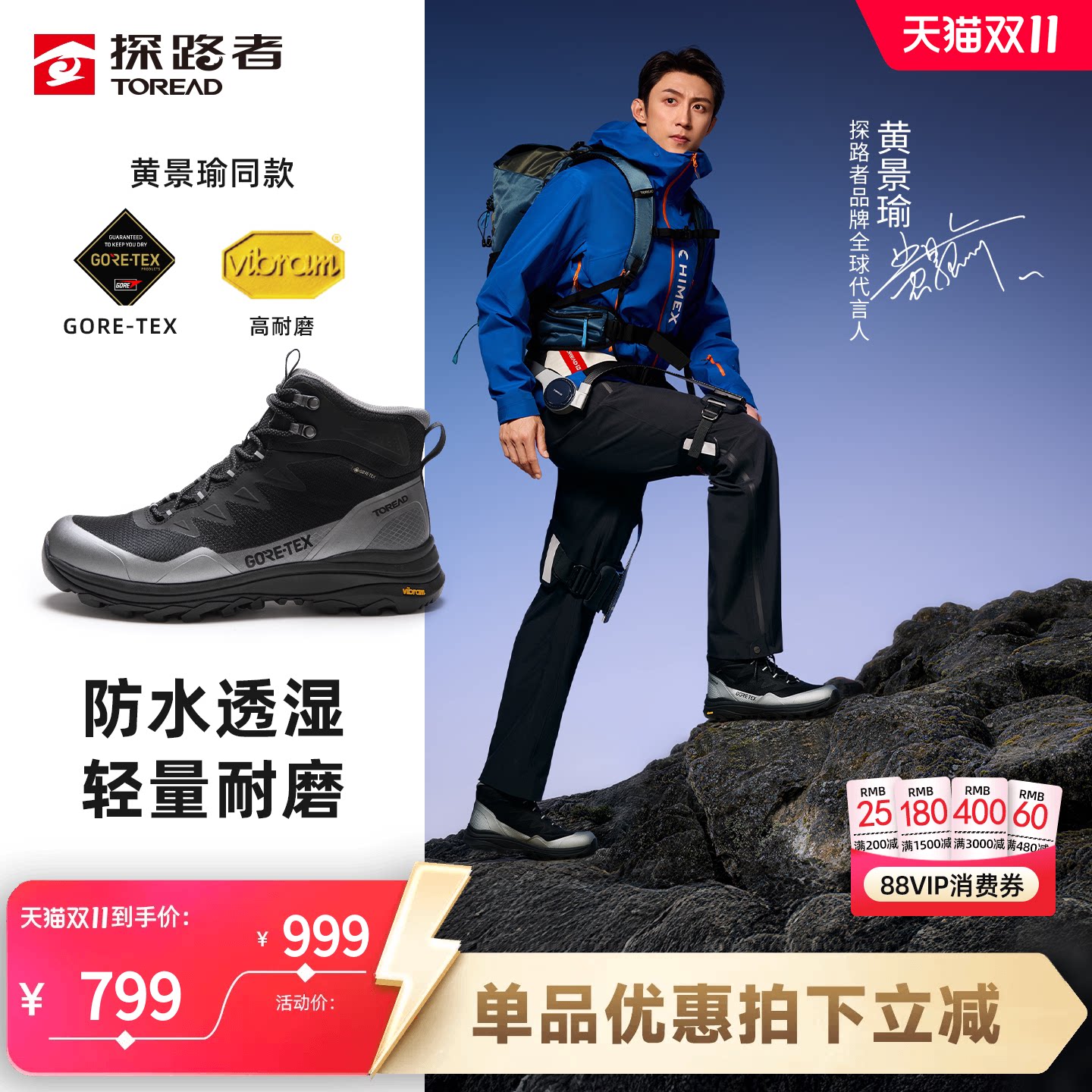 探路者GTX防水防滑轻量登山鞋