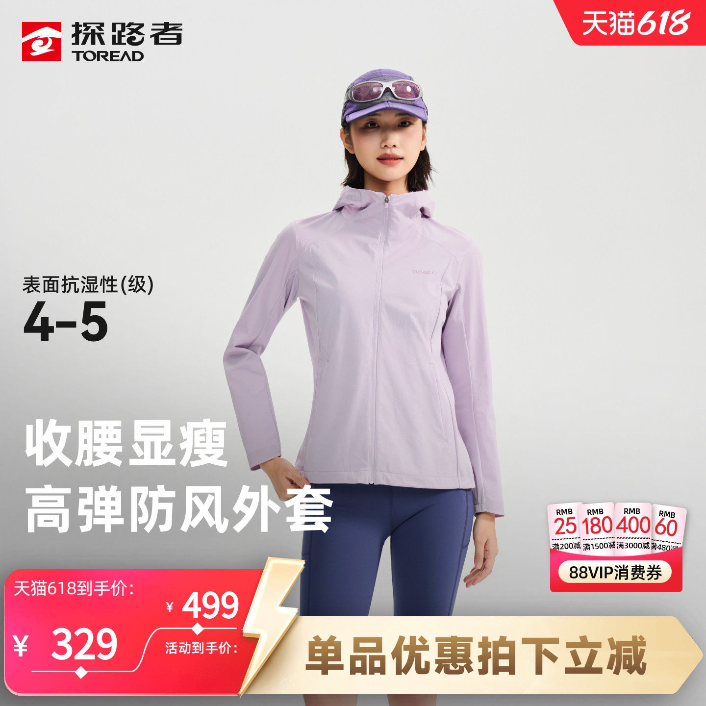 探路者专业级防护登山外套女新款防风防泼高弹力户外徒步旅行外套