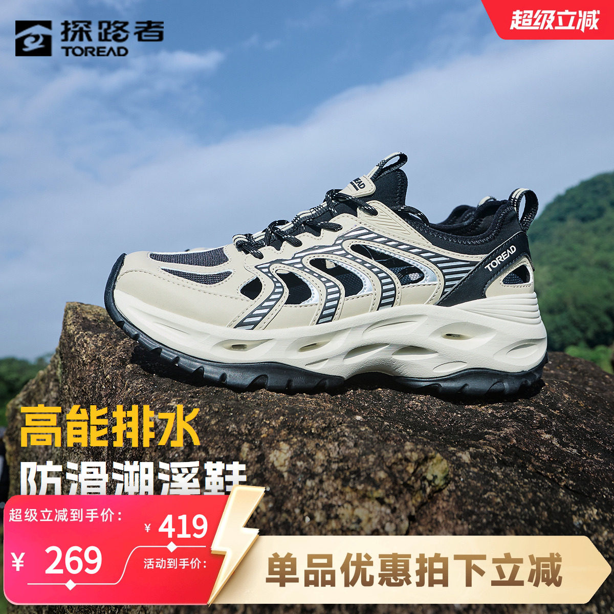 探路者溯溪鞋女涉水凉鞋2025新款男鞋户外徒步水路两用休闲运动鞋