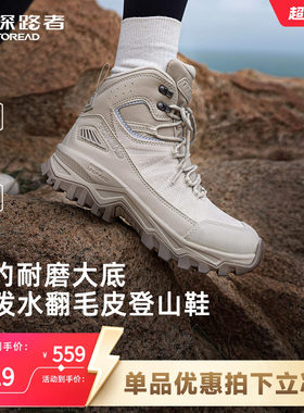 探路者专业登山鞋女高帮