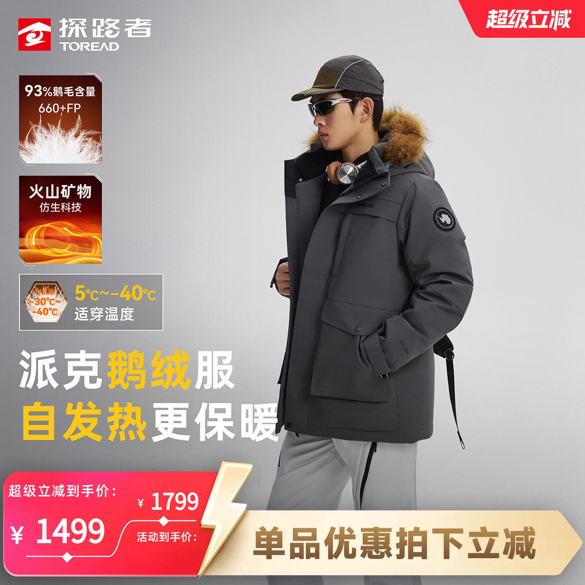 【鹅绒】探路者羽绒服男中长款大毛领保暖抗寒加厚工装派克服外套