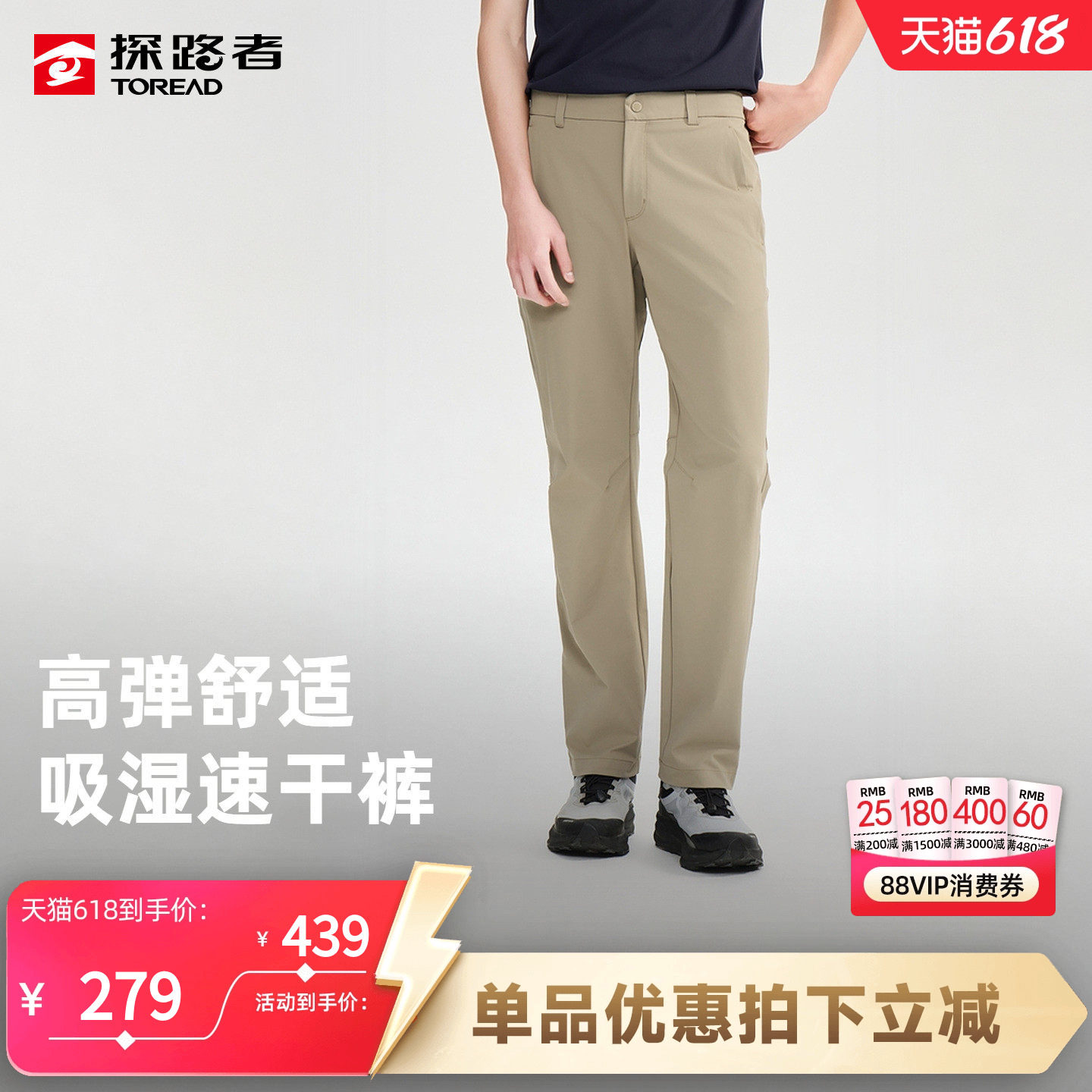 探路者男轻薄高弹透气速干裤