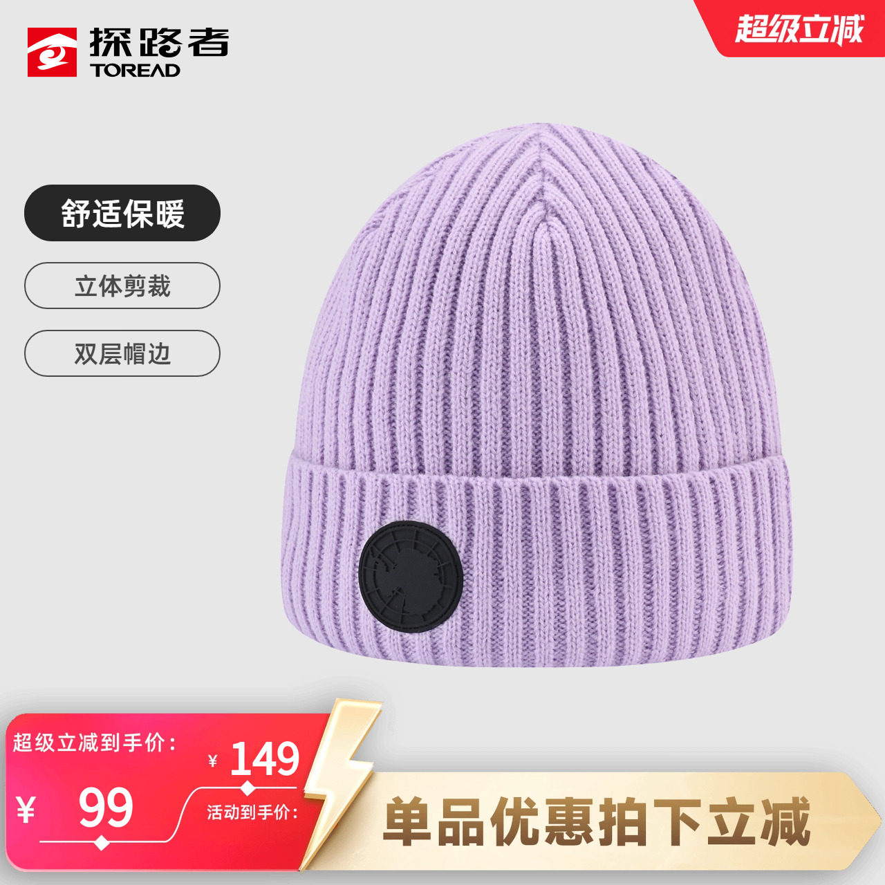 探路者针织帽女加绒保暖毛线帽新款户外运动徒步登山冷帽护耳防寒