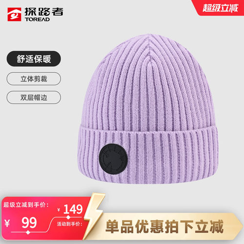 探路者针织帽女加绒保暖毛线帽新款户外运动徒步登山冷帽护耳防寒