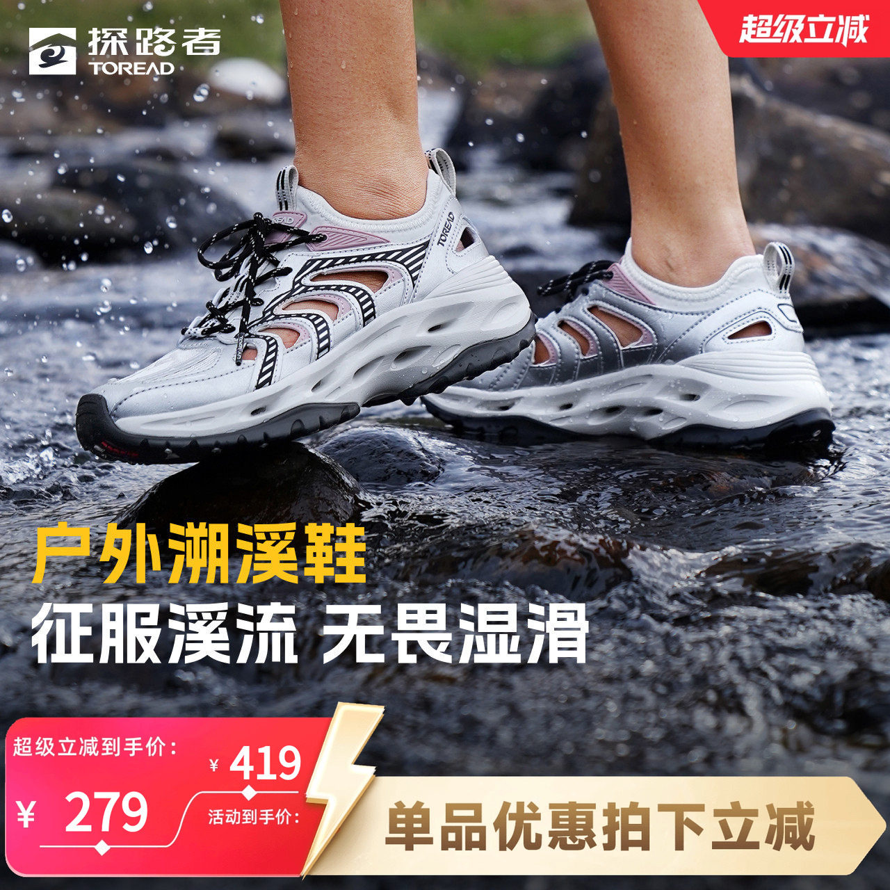 探路者溯溪鞋女涉水凉鞋2025新款男鞋户外徒步水路两用休闲运动鞋