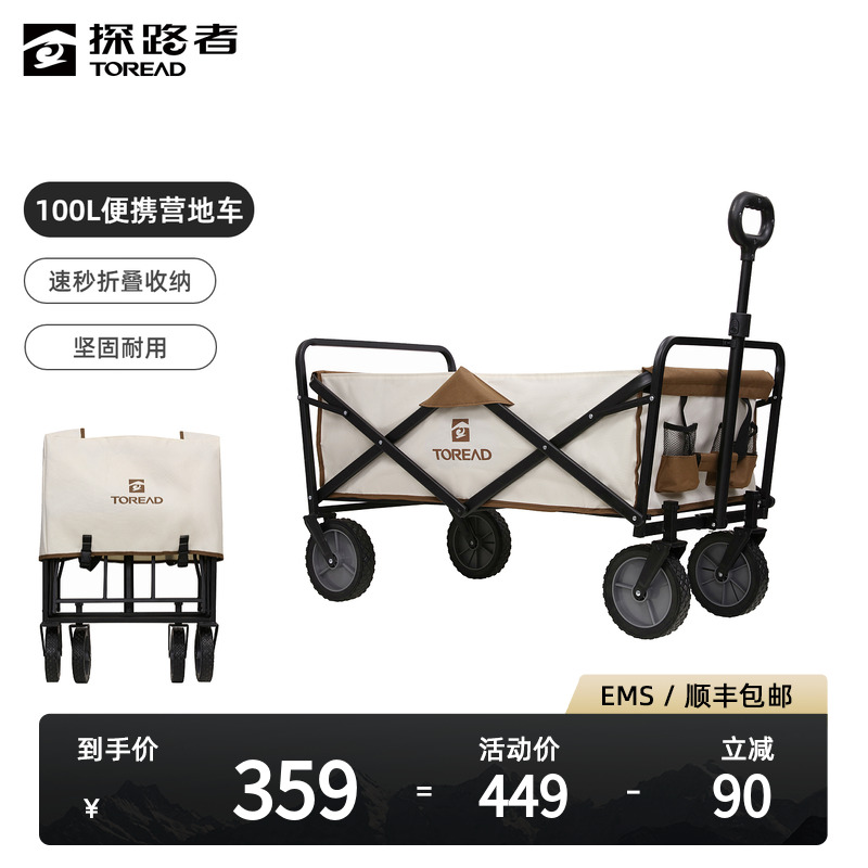 探路者露营车2025年新款户外野餐大容量营地车耐磨可折叠手推车