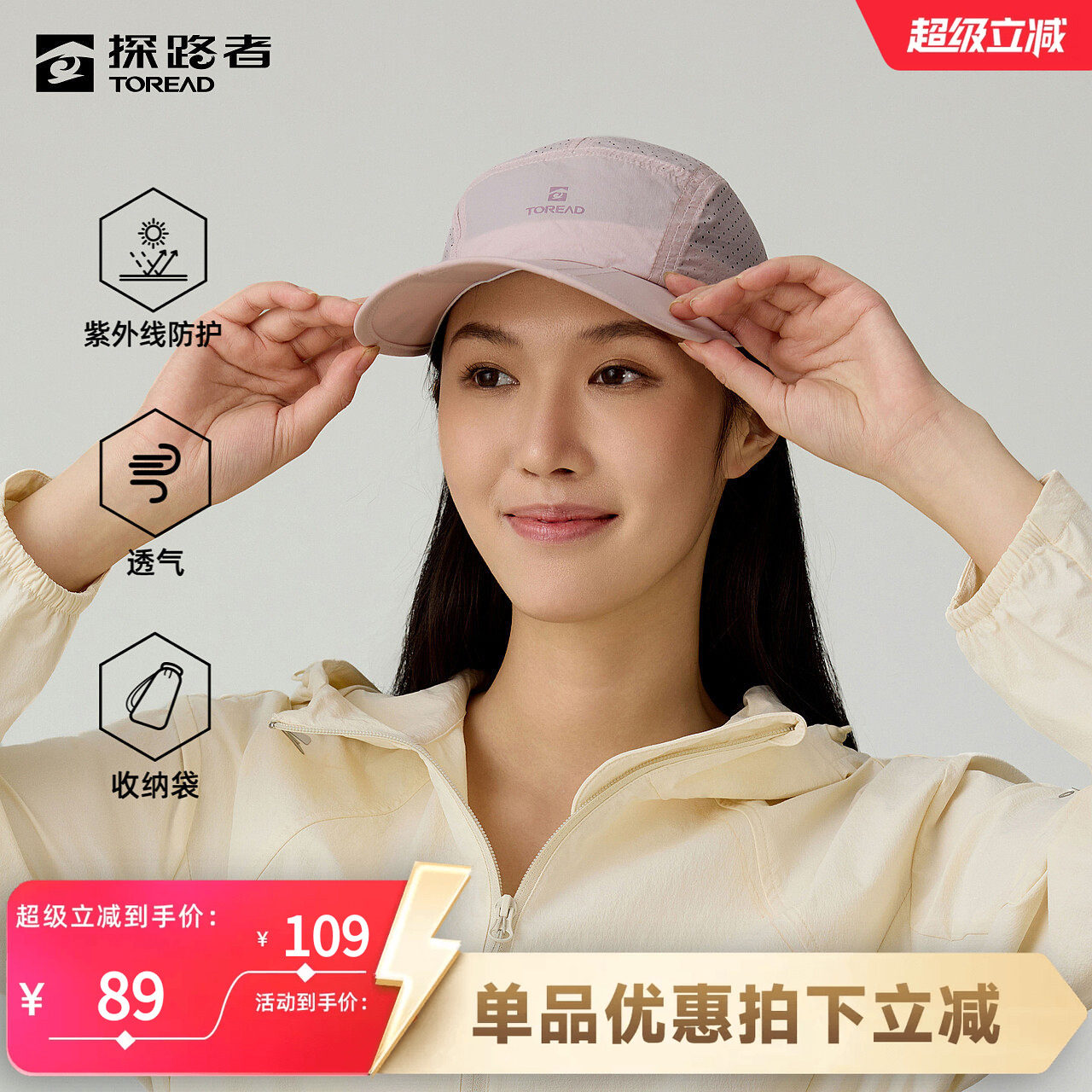 探路者帽子遮阳帽女UPF50+防晒鸭舌帽户外骑行棒球帽夏季钓鱼帽