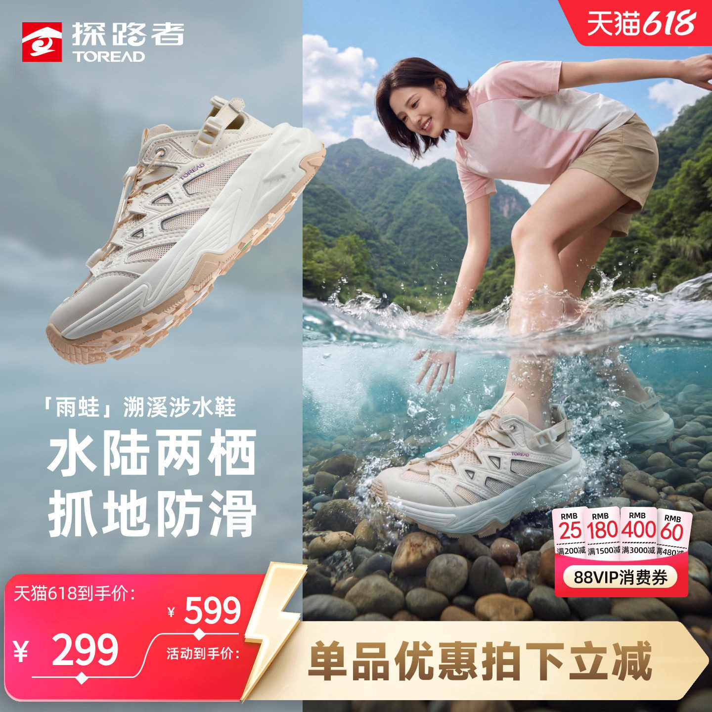 【雨蛙】探路者溯溪鞋女鞋网面透气户外徒步水路两栖滑耐涉水鞋子