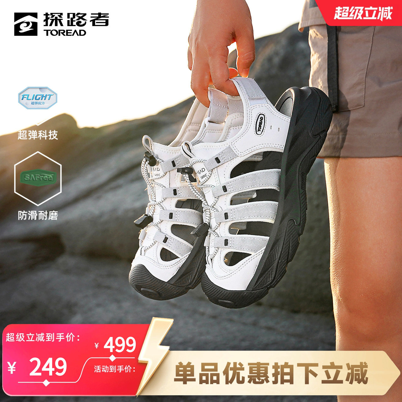 探路者女包头透气防滑溯溪凉鞋