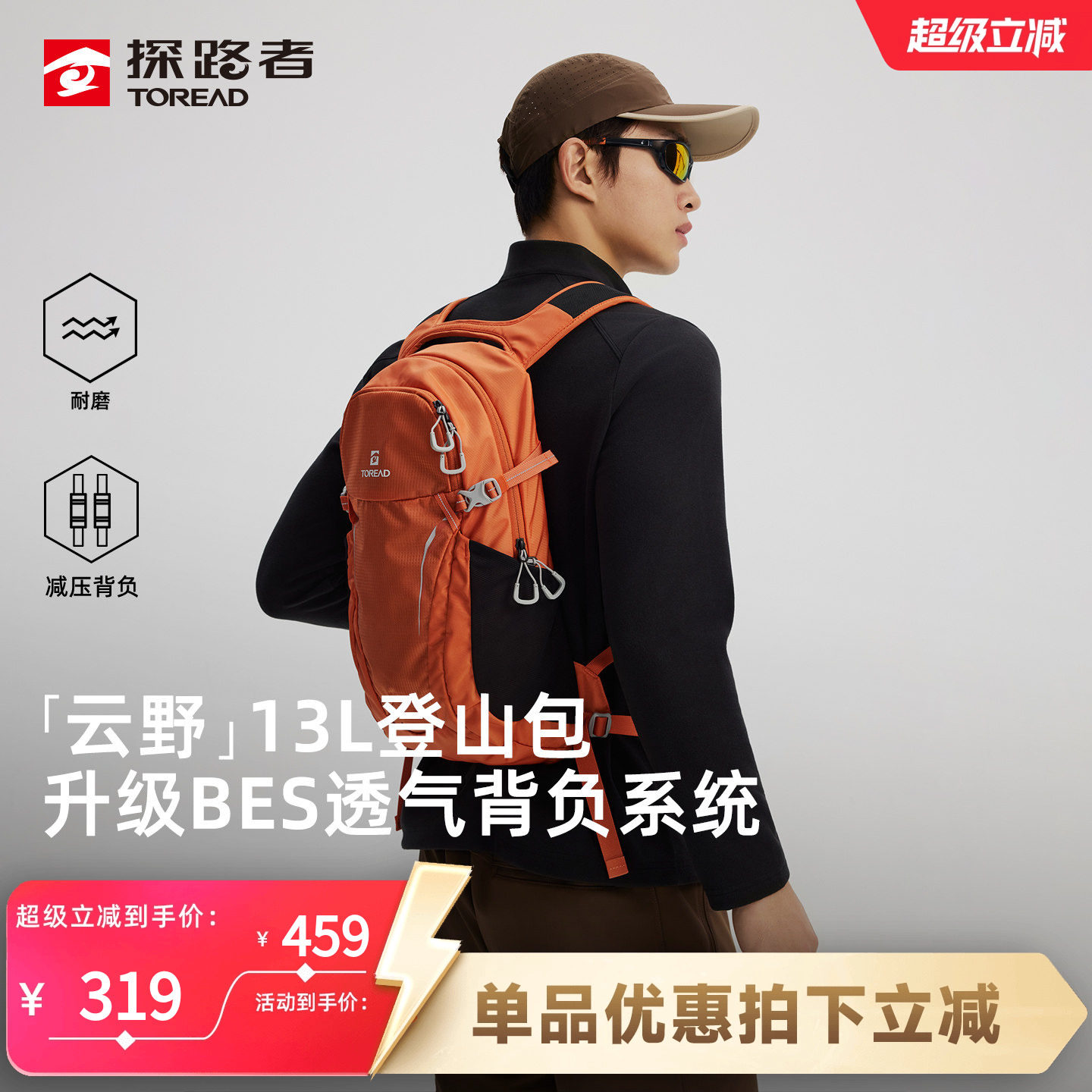 探路双肩背包轻量防泼水13升新款户外徒步登山包耐磨旅行通勤背包