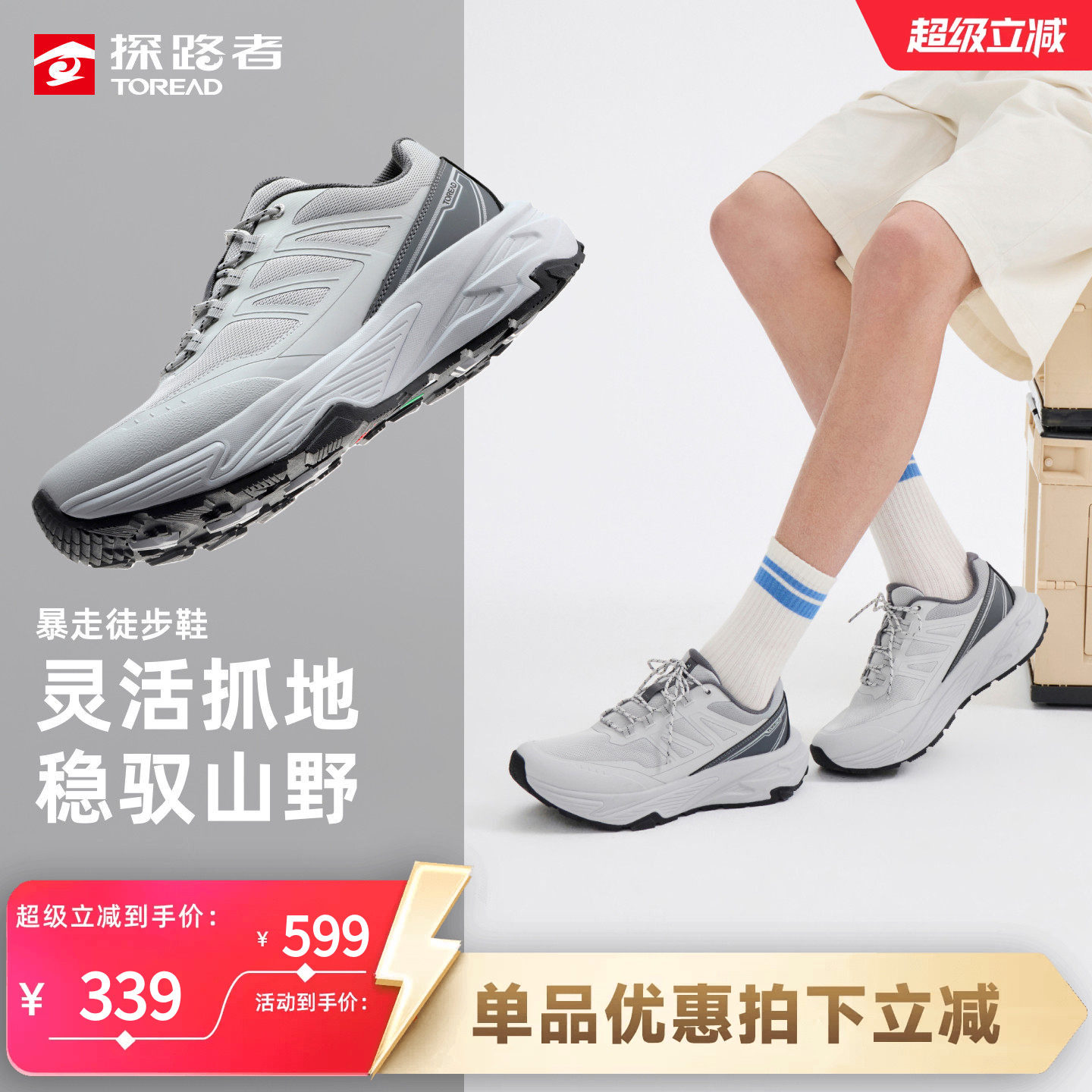 探路者徒步鞋男鞋网面透气户外登山鞋缓震回弹防滑耐磨抓地运动鞋