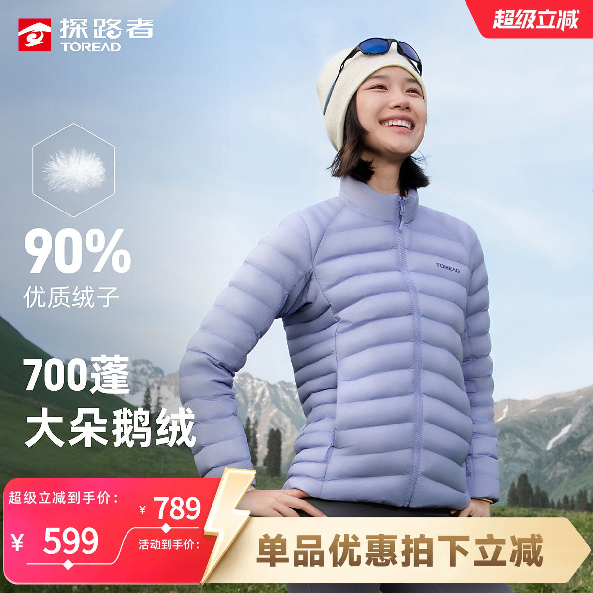 探路者秋冬超轻保暖羽绒服