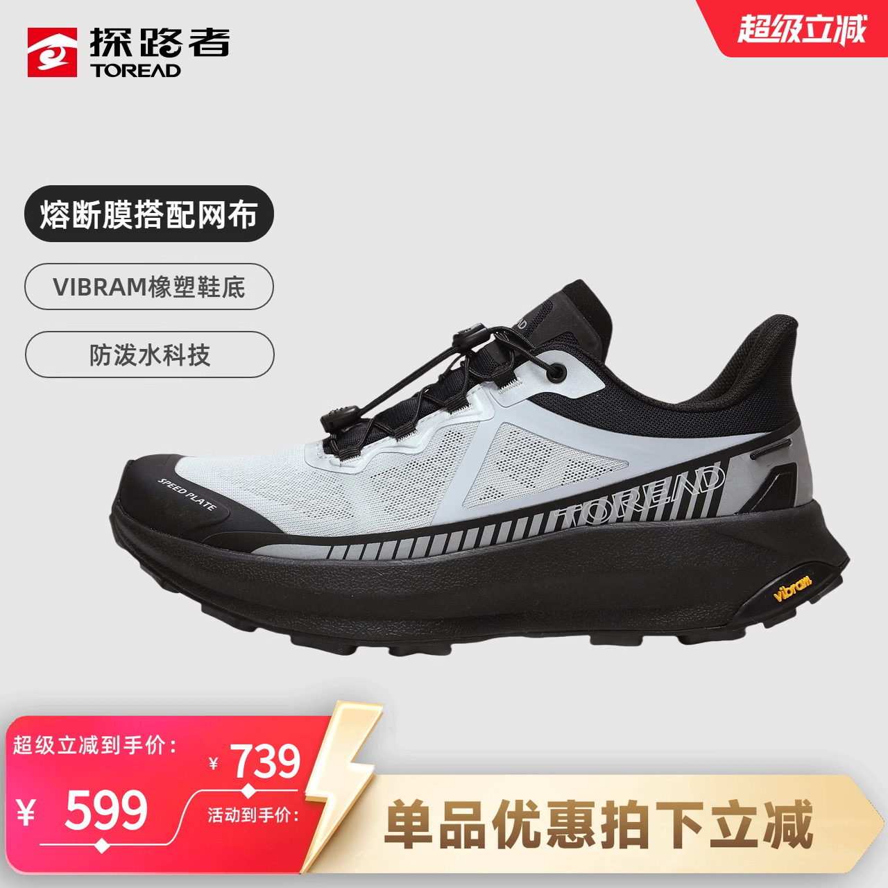 探路者越野跑步鞋男鞋新款VIBRAM大底户外徒步登山防滑防撞运动鞋