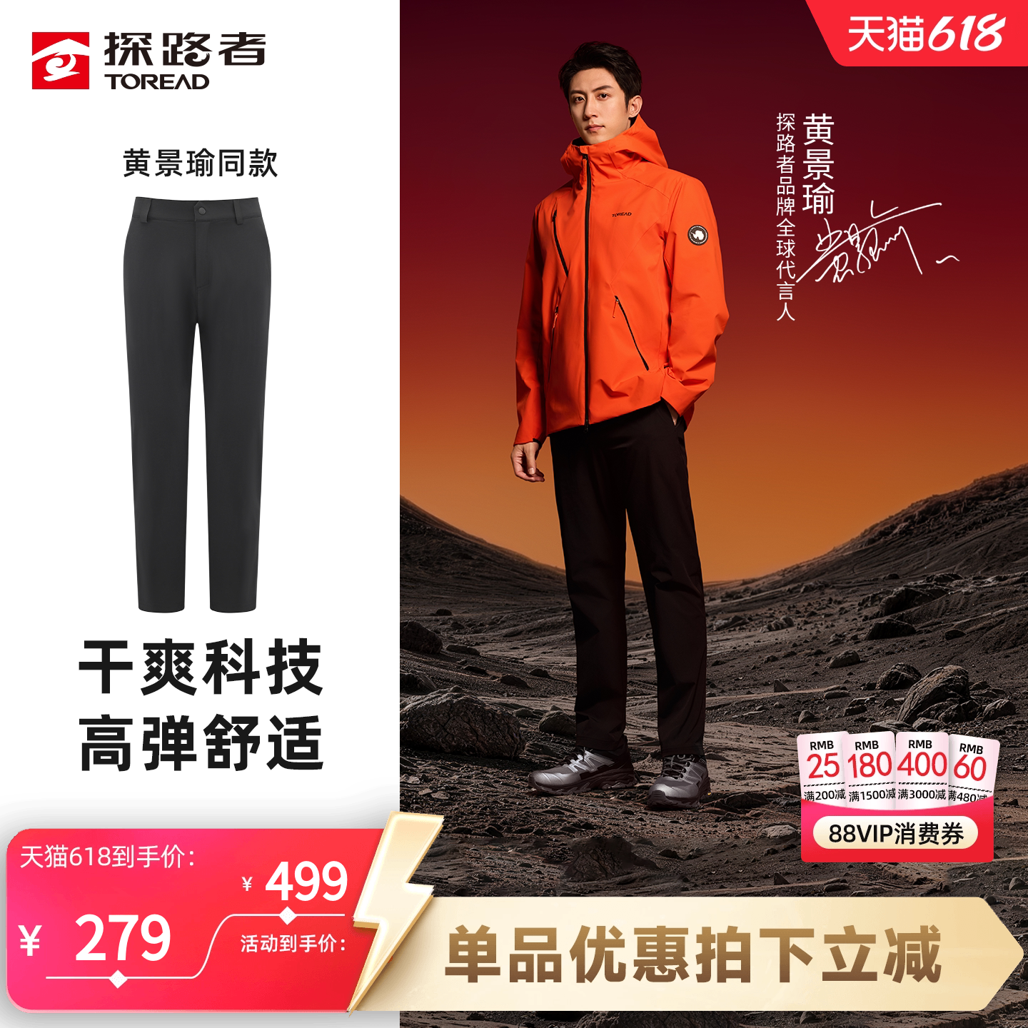 探路者速干裤男轻薄透气新款户外徒步登山四面弹耐磨舒适直筒长裤