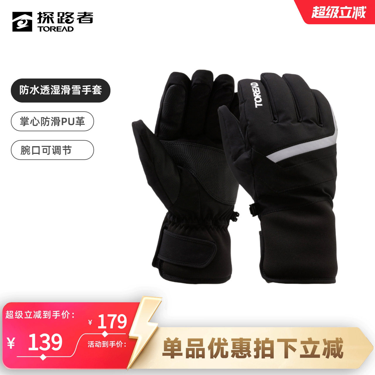 探路者滑雪手套2025秋冬新款户外骑行防风防水可触屏运动配件