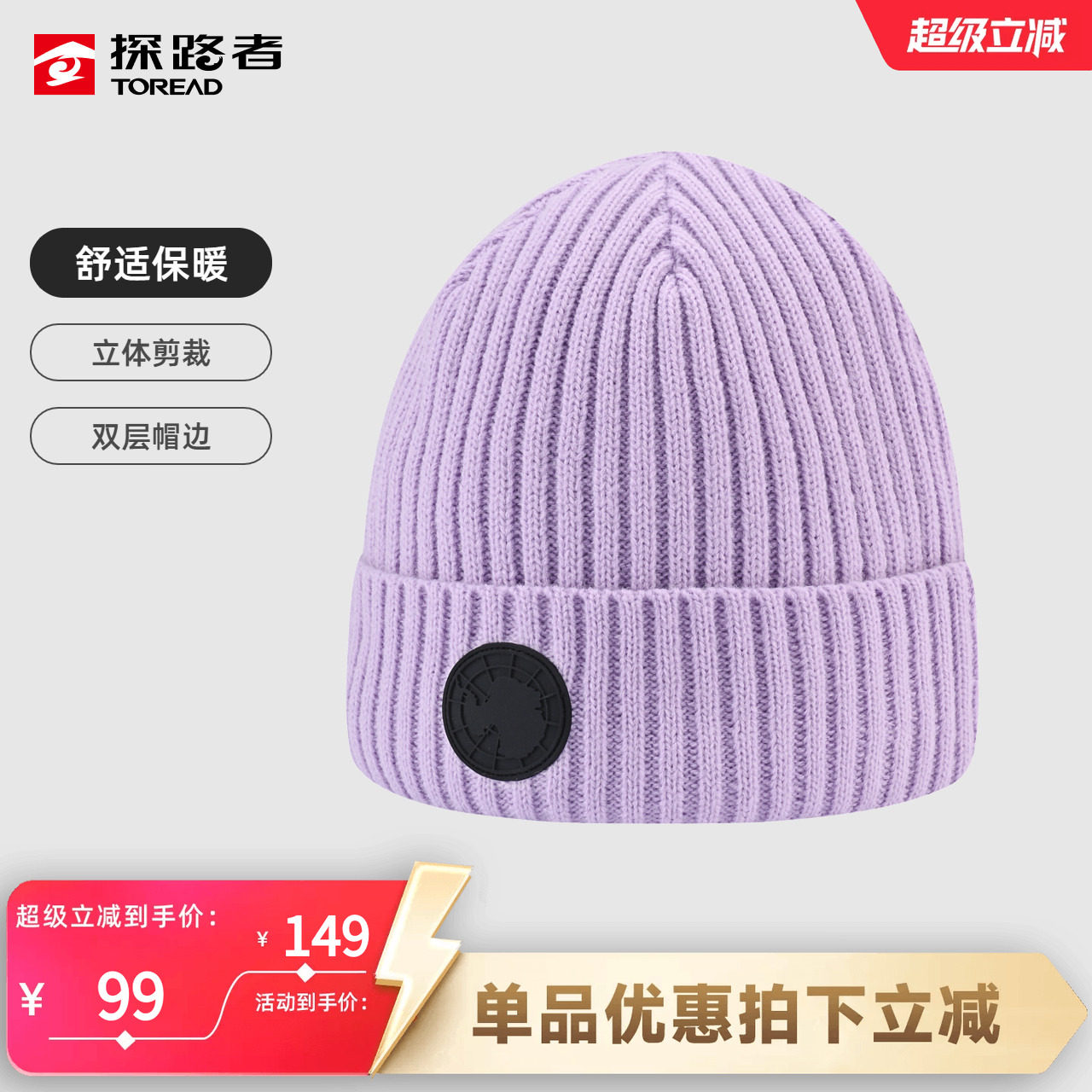 探路者针织帽女加绒保暖毛线帽新款户外运动徒步登山冷帽护耳防寒