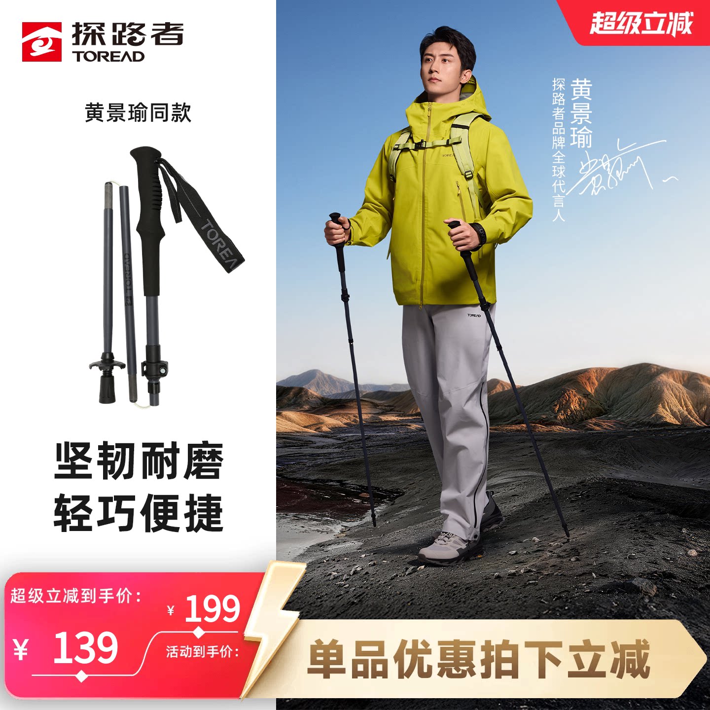 探路者碳纤折叠伸缩登山杖
