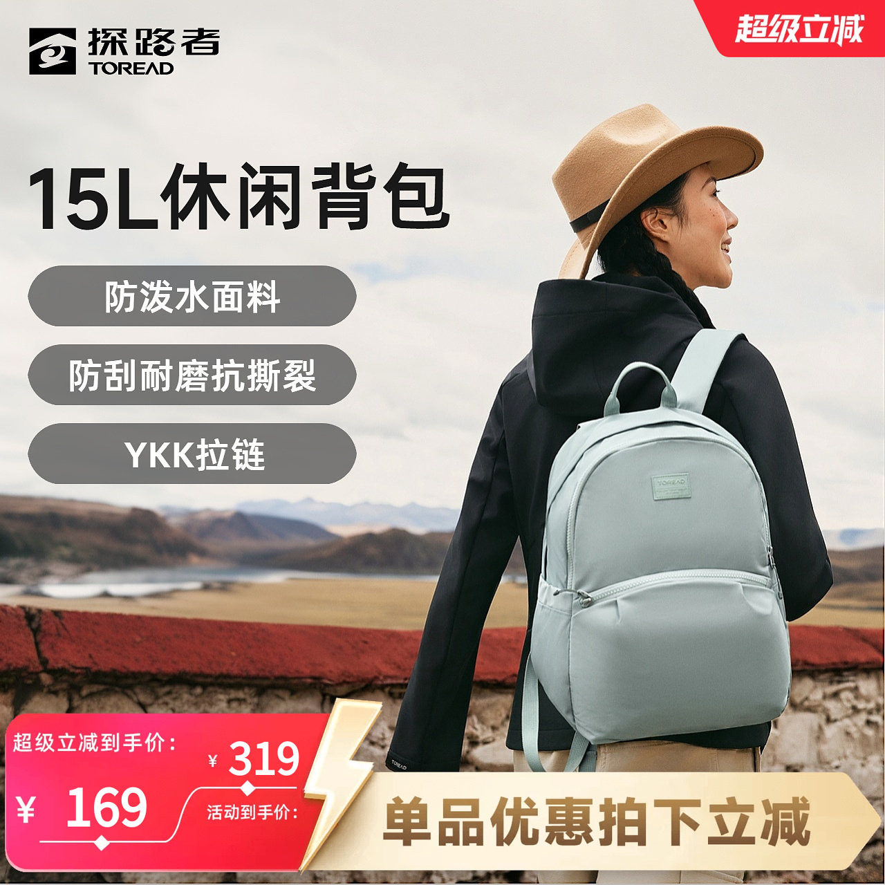 探路者户外徒步双肩背包女新款15升轻量防水耐磨通勤旅游休闲背包