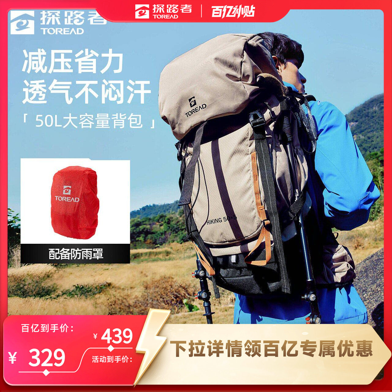 探路者户外专业登山包50升大容量轻量化旅行背包重装徒步双肩包