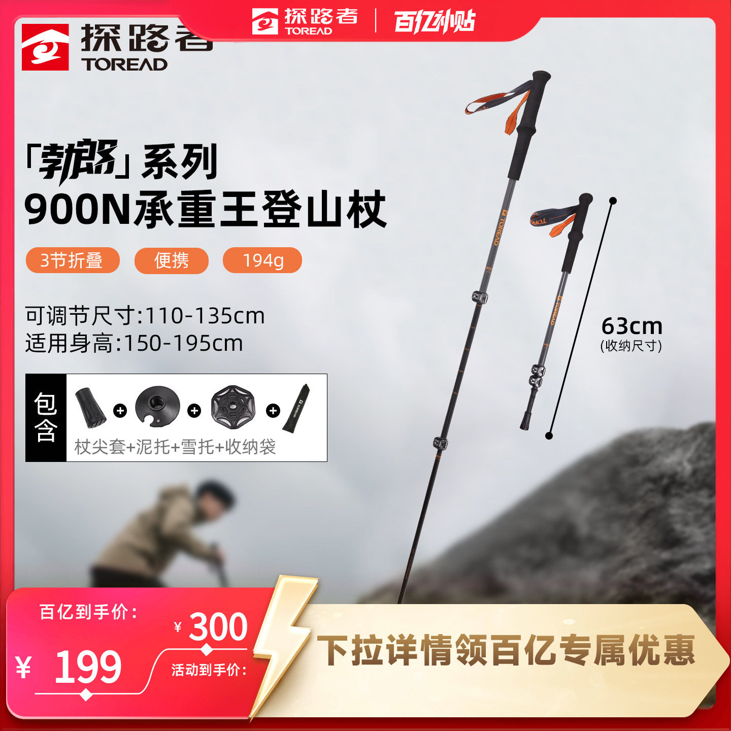 【勃朗】探路者3K碳纤维登山杖超轻便折叠伸缩男女业户外徒步手杖
