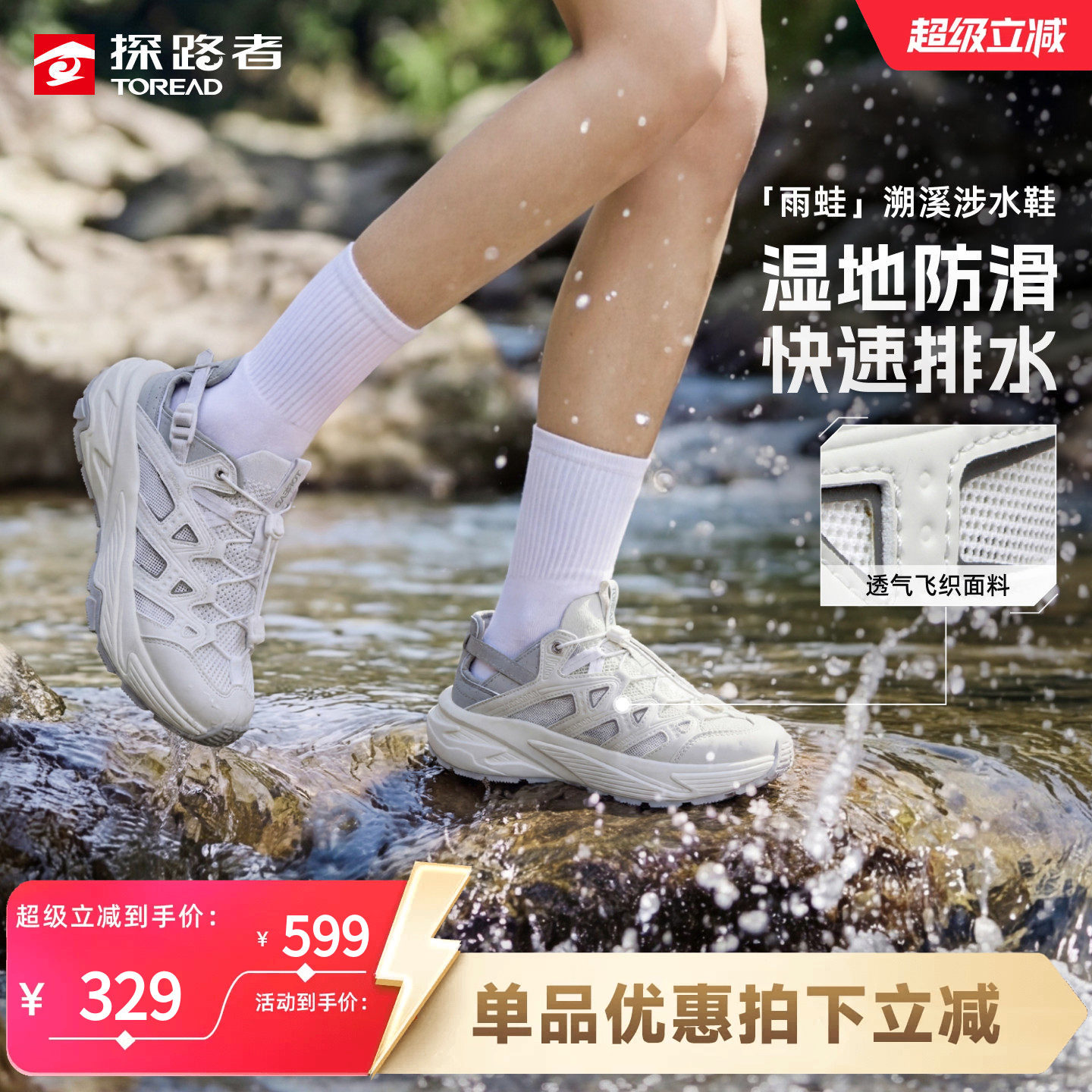 【雨蛙】探路者溯溪鞋男鞋网面透气新款户外徒步轻量防滑耐涉水鞋