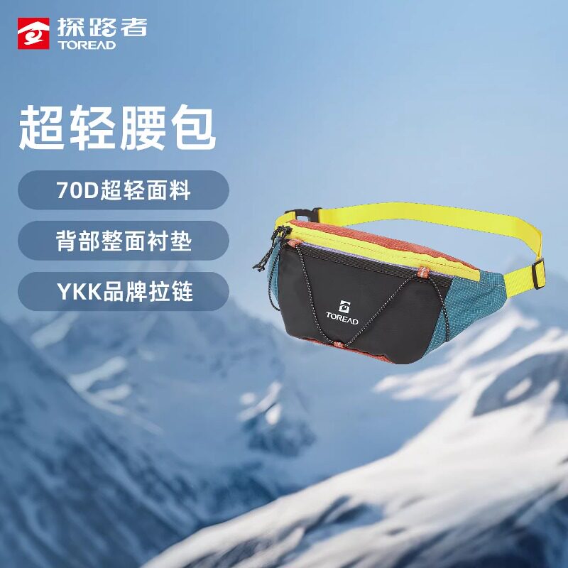 探路者超轻腰包男女户外运动徒步登山骑行便携防刮耐磨单肩斜挎包