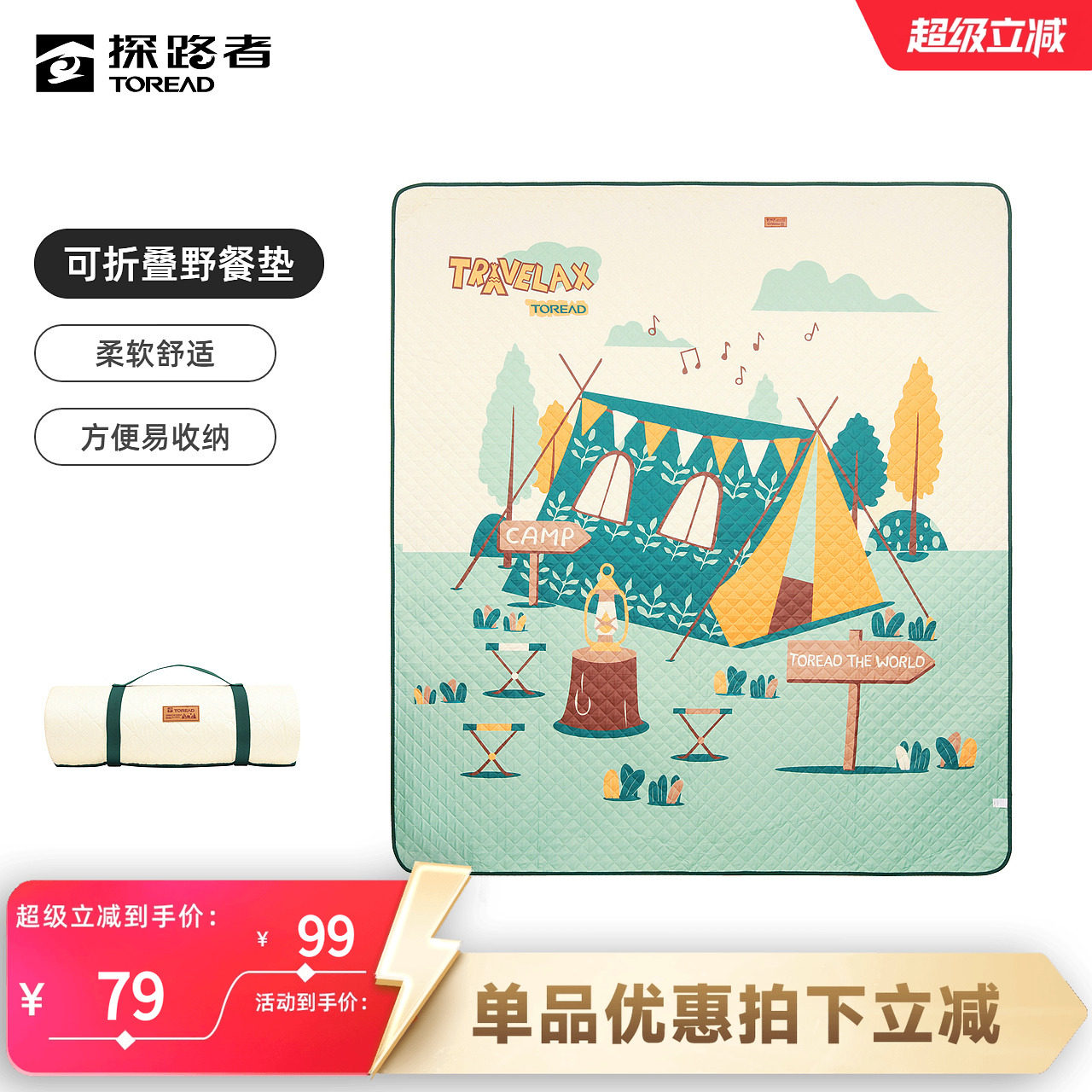 探路者户外野餐垫便携野炊地垫沙滩垫防水防沙公园草坪露营防潮垫