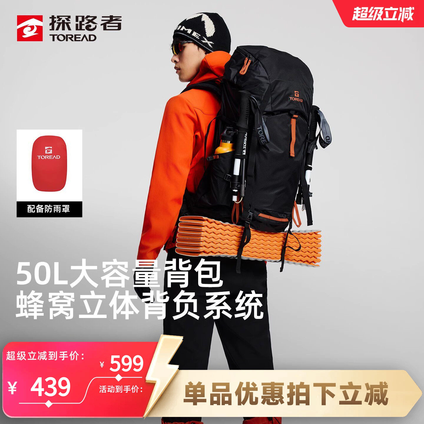 探路者专业旅行登山包50升大容量轻量化户外重装多日露营双肩背包