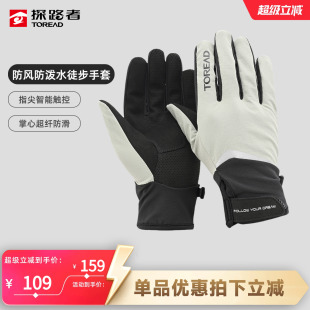 探路者户外徒步骑行手套防滑耐磨2025新款 可触屏手套防风防i泼水