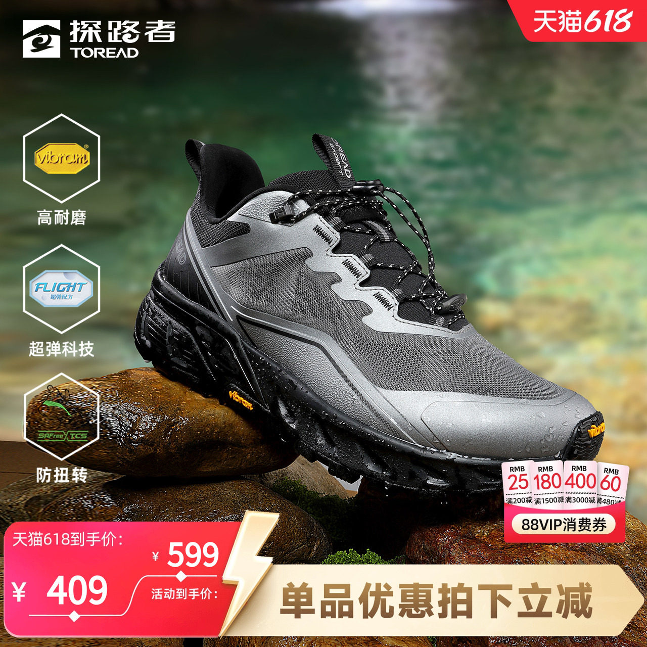 探路者溯溪鞋男鞋网面透气户外徒步涉水鞋Vibram防滑耐磨登山鞋